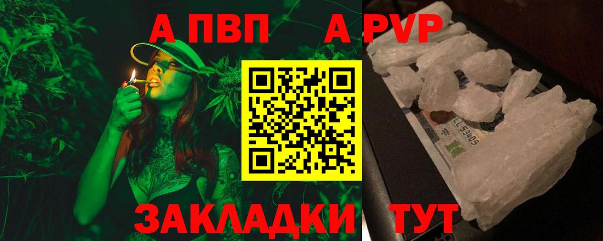 Alpha PVP Crystall  Альфа ПВП Соль  Вход с VPN  Миллерово  APVP СК КРИС 