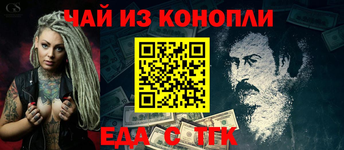 Миллерово  Cannafood марихуана  Вход с VPN 