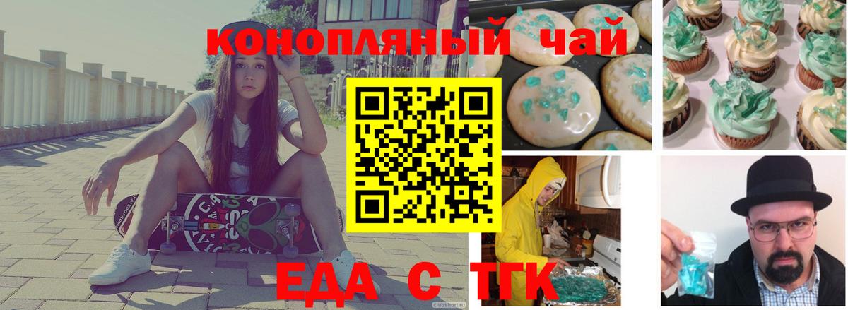 Cannafood конопля Миллерово