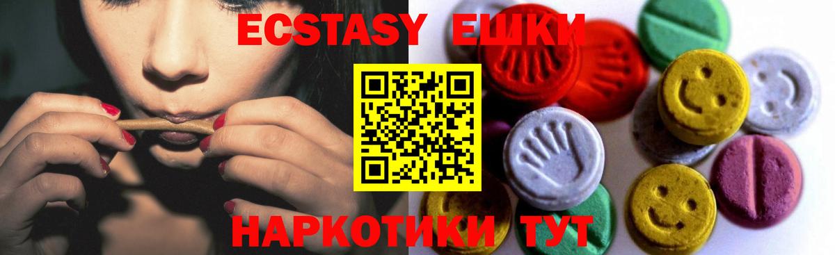 ЭКСТАЗИ Philipp Plein  Экстази  Вход с VPN  маркетплейс какой сайт  Ecstasy 250 мг  Миллерово 