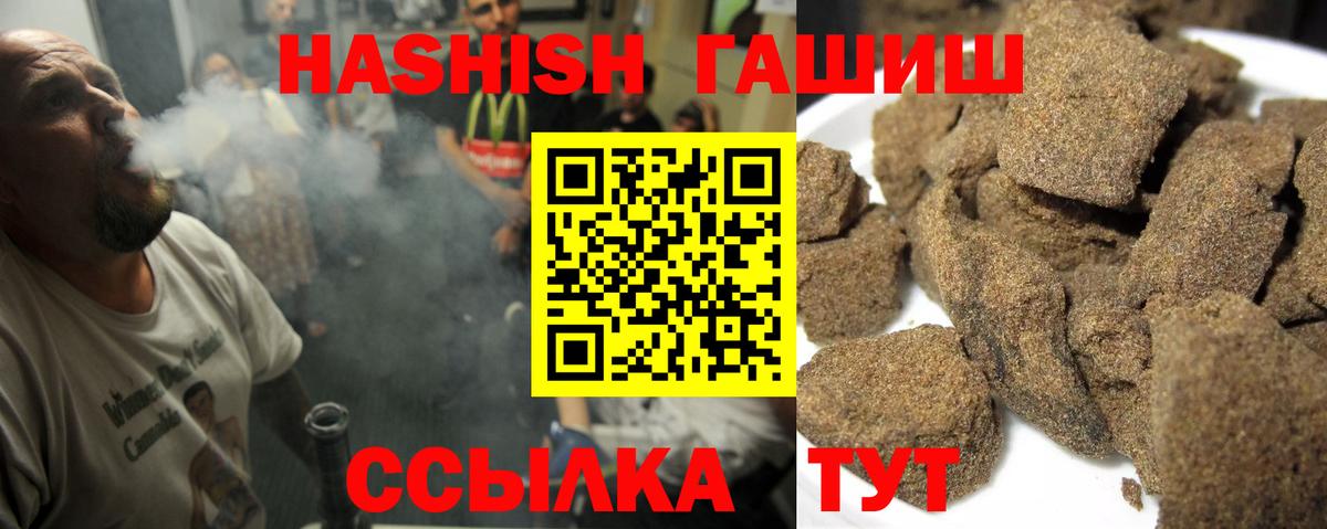 ГАШ  Гашиш Premium  Миллерово  Вход с VPN  Гашиш AMNESIA HAZE 