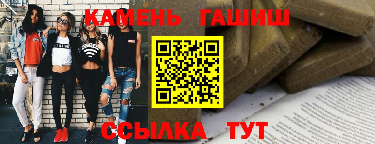 ГАШИШ ice o lator Миллерово