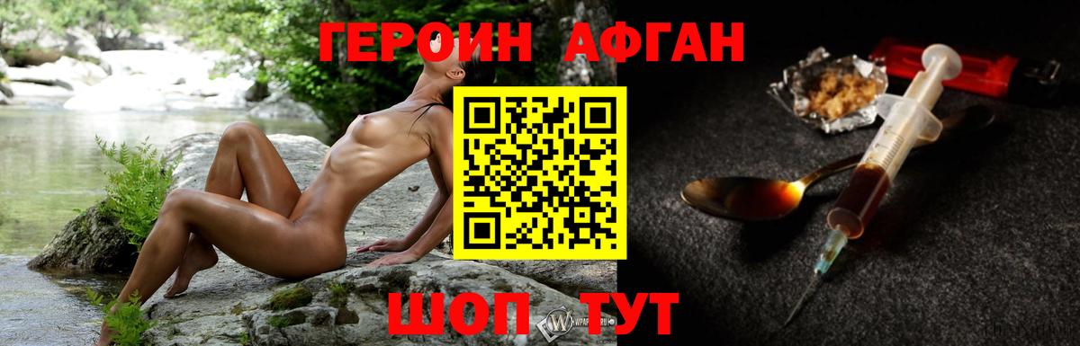 Героин  Вход с VPN  Миллерово  ГЕРОИН гречка 