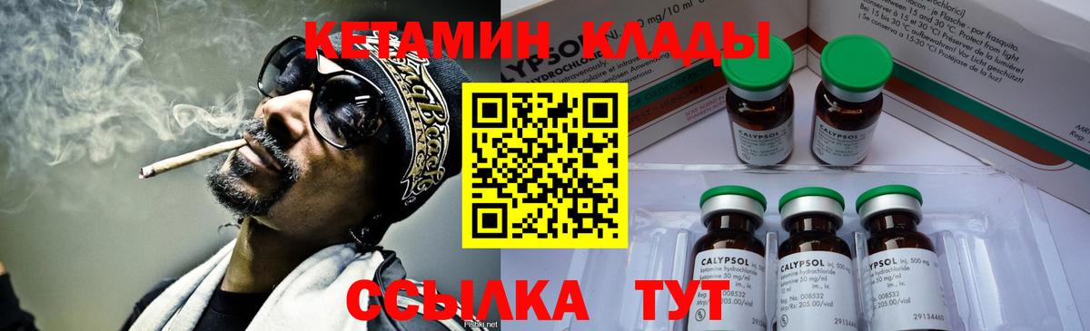 КЕТАМИН VHQ Миллерово