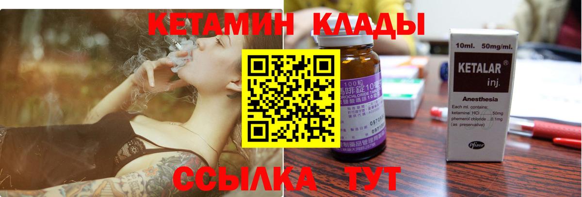 Миллерово  блэк спрут сайт  КЕТАМИН VHQ  Вход с VPN  КЕТАМИН VHQ 