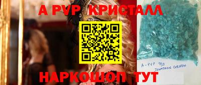 ALPHA PVP Ирбит