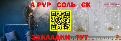 альфа пвп Ипатово