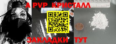 альфа пвп Ипатово