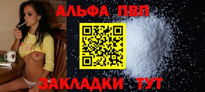 ALPHA PVP Ирбит