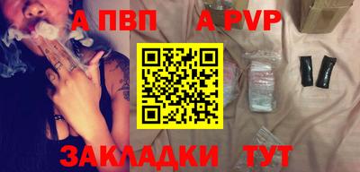 альфа пвп Ипатово