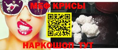 мяу мяу кристалл Вязьма