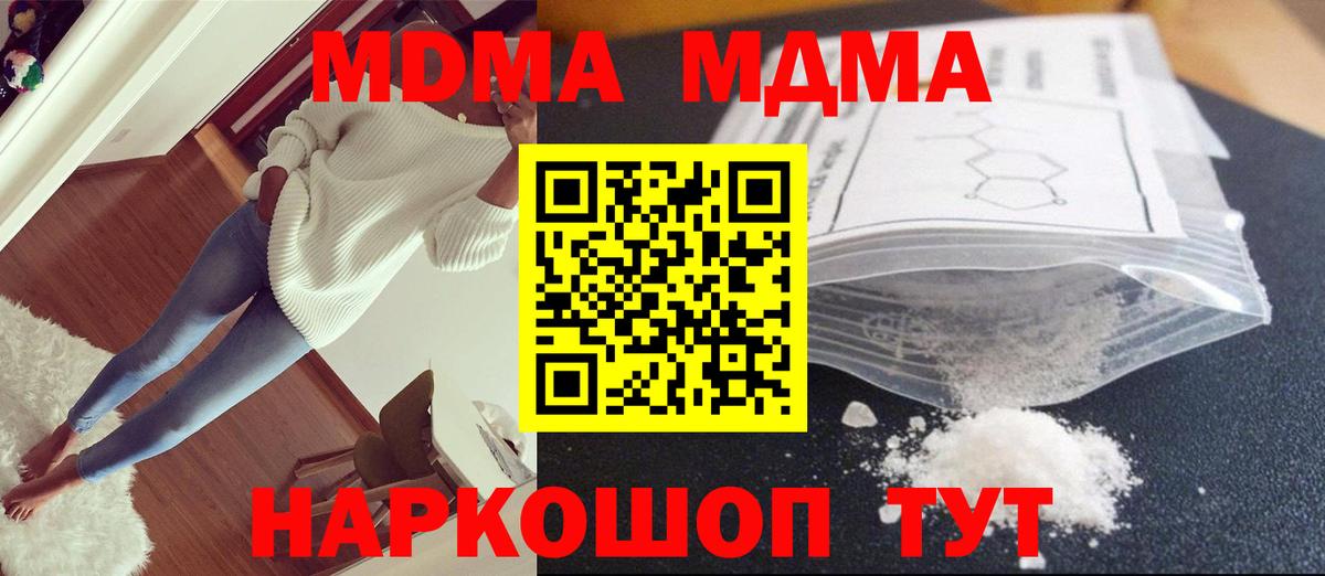 MDMA VHQ  МДМА crystal  Миллерово  Вход с VPN 