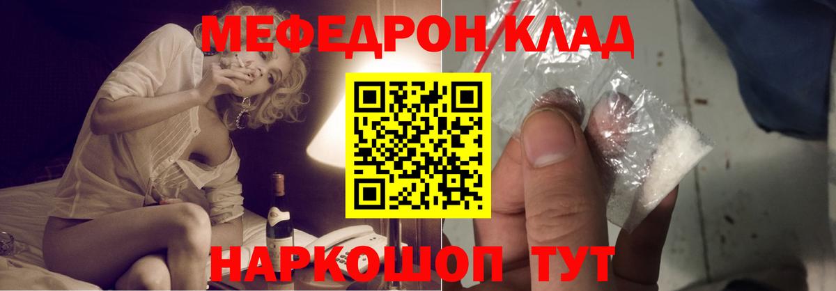 Мефедрон  Миллерово