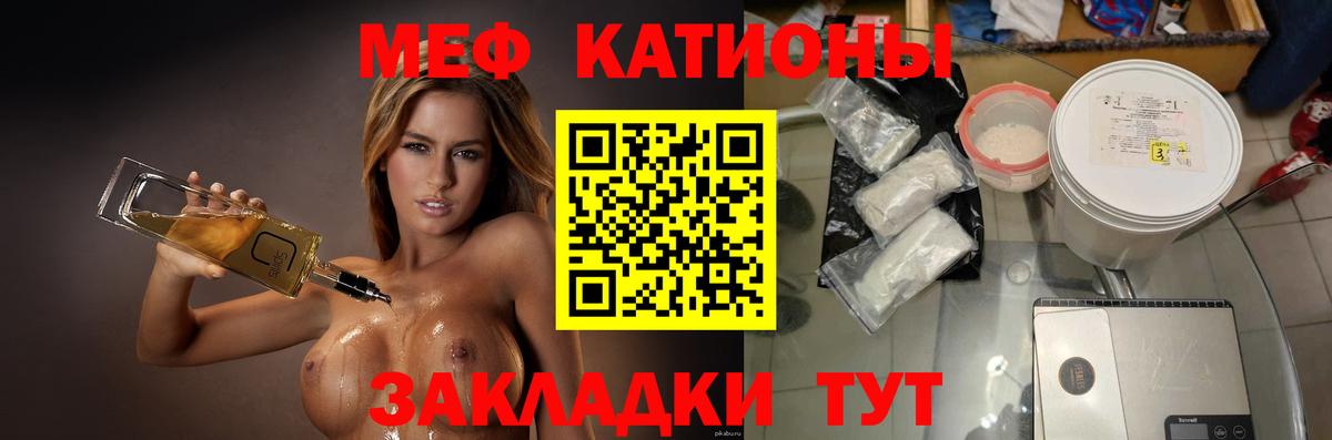 Меф мяу мяу Миллерово