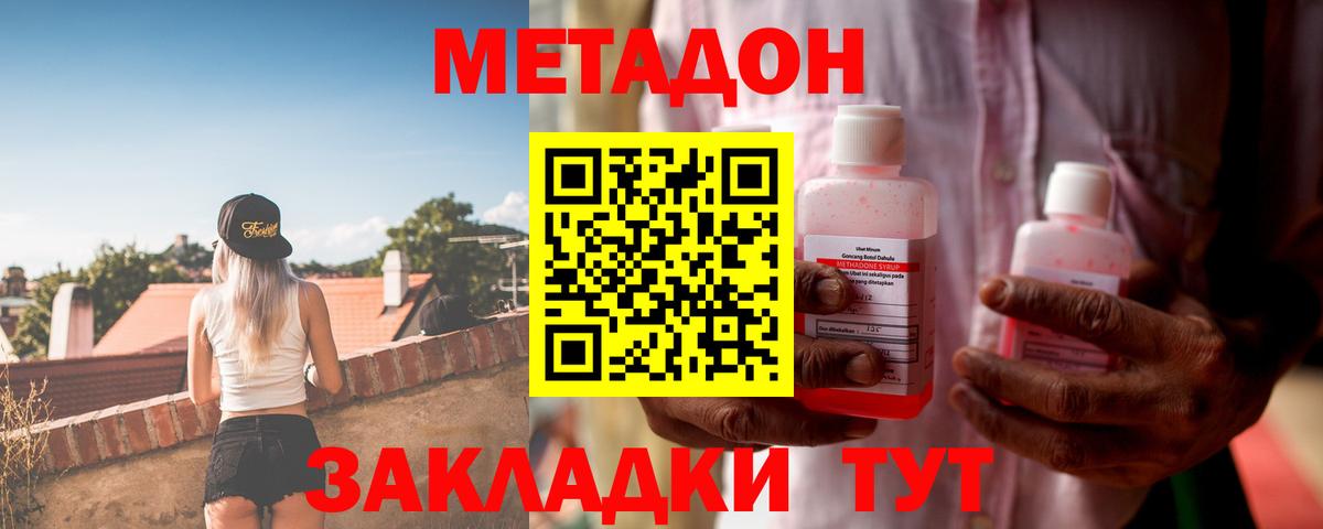 Метадон мёд  Метадон белоснежный  Миллерово  Вход с VPN 