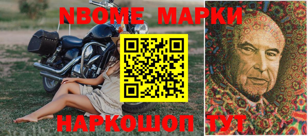 Миллерово  Марки NBOMe 1,8мг  Наркотические марки  Вход с VPN 