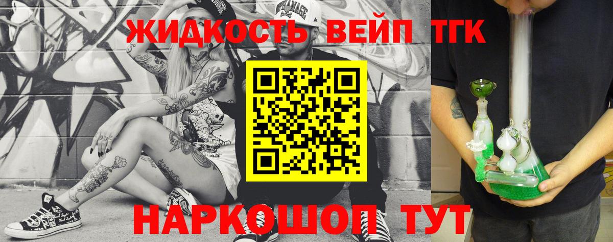 Дистиллят ТГК концентрат  Вход с VPN  Миллерово 